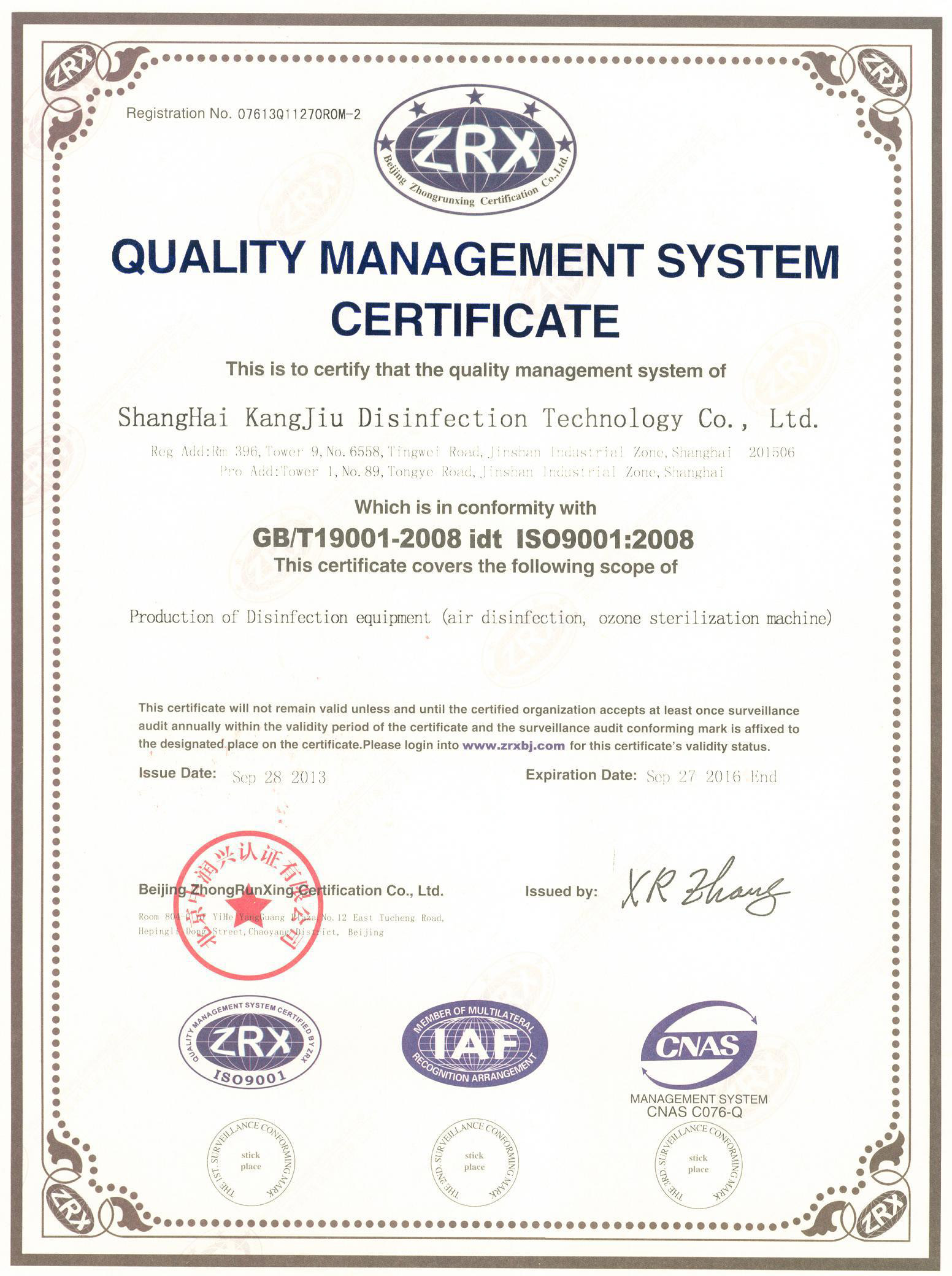 “上饶质量认证英文康久